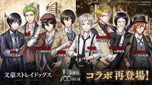 文豪ストレイドッグス 文スト 江戸川乱歩 等身大パネル - おもちゃ