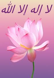 لا إله إلا الله good morning friends images good morning friends friends image