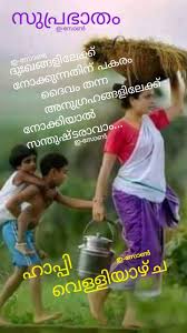 Looking for nice and beautiful malayalam quotes? Good Morning Baby Images Malayalam