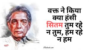 Best Kaifi Azmi Shayari In Hindi à¤ à¤« à¤à¤ à¤® à¤¶ à¤¯à¤° List Bark Tu kahan aa gayi zindagi (female). best kaifi azmi shayari in hindi