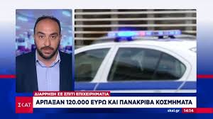 Η δολοφονία έγινε λίγο μετά τις 22:30, όταν ο 58χρονος έφτασε έξω από το μαγαζί και σταμάτησε με το μηχανάκι του. Nq0tzvg4ebvstm