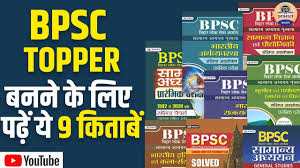Bihar public service commission portal. Bpsc Topper à¤¬à¤¨à¤¨ à¤• à¤² à¤ à¤ªà¤¢ à¤¯ 9 à¤• à¤¤ à¤¬ Best Books For Crack Bpsc Exam Best Books For Bpsc Youtube