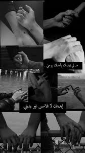 Pin By Mari On خلفيات Beautiful Arabic Words Love Husband