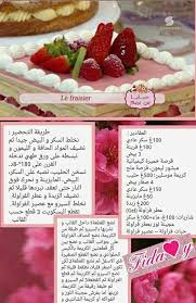 Epingle Par Rais Ismahen Sur Cuisine Gateau Benberim Gateaux Et Desserts Recette Benberim