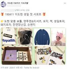 To get you into the ~lee do hyun. Hancinema S News Lee Do Hyun Denies That Woman Wearing Birthday Pig Hat Is His Girlfriend Hancinema