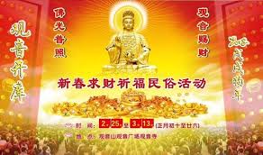 Wǒ zhēn shì zhège yìsi! è§€éŸ³å€Ÿåº«çŸ¥å¤šå°' æ¯æ—¥é ­æ¢