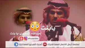 عبدالله السميري يابنيه شاعر المليون incoming call screenshot