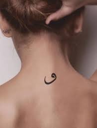 Arap Harf Kolay Dovme Tesettur Giyim 2020 Dovme Dovme Modelleri Tattoo