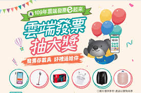 下載後，您可查看您的雲端發票細節，包含發票日期、統一發票號碼、訂購日期，以及支付金額。 若您已於財務部網頁歸戶，您的跨境電商電子發票載具，您也可以直接於財務部網頁查看您的 uber eats 雲端發票。 é›²ç«¯ç™¼ç¥¨æŠ½å¤§çŽ 109å¹´é›²ç«¯ç™¼ç¥¨eèµ·ä¾†æ´»å‹• 2020 7 1 9 30 æŽ¨è–¦ç¢¼lbnr Wordpress Lab