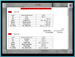 تحميل برنامج تعلم اللغة الفرنسية في أسبوع مجانا