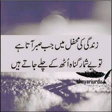 Urdu Motivational Poetry - Motivational Shayari - Urdu ...