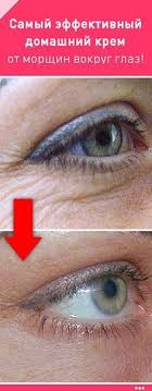 омолаживающие и подтягивающие маски для лица в домашних условиях Samyj Effektivnyj Domashnij Krem Ot Morshin Vokrug Glaz Krem Otmorshin Domashnij Omolozhenie Vokrugglaz Morshiny Glaza Facial For Dry Skin Beauty Face Care