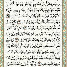 Sini ke kosan nanti aku emut dehpic.twitter.com/pswvsobpmv. Surah Ali Imran Dan Terjemahan Bahasa Melayu