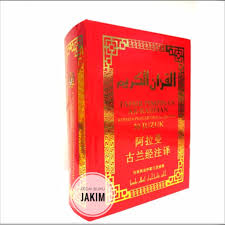 1132 x 1646 jpeg 370kb. Versi Mandarin Tafsir Pimpinan Ar Rahman Mandarin Kepada Pengertian Al Quran 30 Juzuk Kedai Buku Jakim Shopee Malaysia