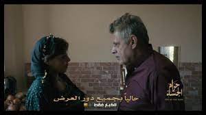 الإعلان الثاني لفيلم حرام الجسد - YouTube