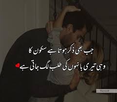 Pin By Zurwa Farooq On Romantic Poetry Romantic Poetry Love Romantic Poetry Love Poetry Urdu