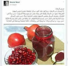 Pin By Chic Fashion On Recette Cuisine Algerien Food Receipes Ph Food Chart Arabic Food