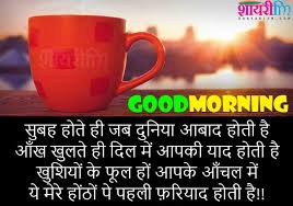 Beautiful and very cute girls good morning photos in hindi collection for sharing on whatsapp. Good Morning Shayari Best Good Morning Sms In Hindi