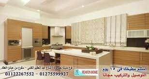 مطابخ مودرن بى فى سى 2021 توصيل وتركيب مجانا ضمان يمكنك التواصل معنا علي الواتساب اضغط هنا home kitchen home decor