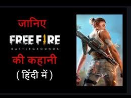 To be the last survivor is the only goal. Hindi à¤œ à¤¨ à¤ Free Fire à¤• à¤•à¤¹ à¤¨ The Story Of Free Fire Background Story Youtube