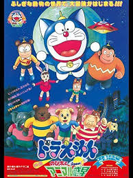 映画ドラえもん のび太とアニマル惑星 amazonビデオ https www amazon co jp dp b019gpex02 ref cm sw r pi dp 943izbrerzx75 doraemon doremon cartoon doraemon cartoon