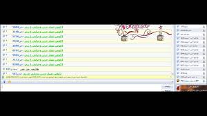 شات نجوم العرب موبايل