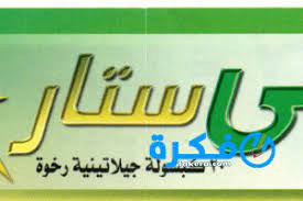 But i just picked up genki i and ii with the matching workbooks. Ù†Ø´Ø±Ø© Ø¯ÙˆØ§Ø¡ Ø¬ÙŠ Ø³ØªØ§Ø± G Star Ù…ÙƒÙ…Ù„ ØºØ°Ø§Ø¦ÙŠ Ù…ÙˆÙ‚Ø¹ ÙÙƒØ±Ø©