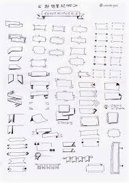 Wanderpen Sketch Notes Bullet Journal Banner Banner Doodle The list is by no means complete. wanderpen sketch notes bullet
