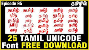 Download Tamil Font Ttf Collection Free Download Picsart Pixellab Download Tamil Fonts Ø¯ÛŒØ¯Ø¦Ùˆ Dideo
