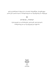 Dropbuy.net| baca i shall master this family, komik asal korea selatan atau manhwa ini juga sudah terbit dalam versi sub indo. Pdf Medea In World Artistic Culture Levan Gordeziani Academia Edu