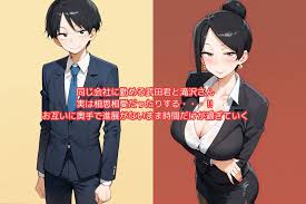 ちょっとエッチな】日常漫画の裏側で - 【二次エロ同人処】