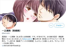 More images for 推しの王子様 » ãƒã‚¿ãƒãƒ¬ ãƒ•ã‚¸æ–°ãƒ‰ãƒ©ãƒž æŽ¨ã—ã®çŽ‹å­æ§˜ ã‚ã‚‰ã™ã˜ã¨ã‚­ãƒ£ã‚¹ãƒˆã‚'ç´¹ä»‹ ã‚«ã‚ªã‚¹ãƒ‹ãƒ¥ãƒ¼ã‚¹ãƒãƒ£ãƒ³ãƒãƒ«