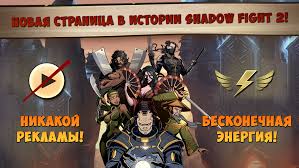 Unlimited credits unlimited gems unlimited energy unlimited tickets, orbs all enchantments max level 99, 888m experience all weapons, … Download Shadow Fight 2 Special Edition Mod Money 1 0 10 Apk For Android