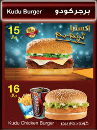 Pin On 3 قائمة طعام كودو
