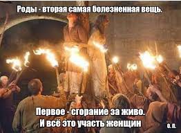 Create meme "Christians, burning people at the stake, the ...