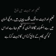 کیا آپ کو اردو کے علاوہ کوئی اور زبان آتی ہے؟ Two Faced Quotes About Fake People In Urdu