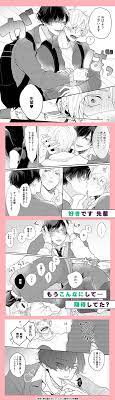 ボーイズラブ｜敬語責めBL特集｜漫画（まんが）・電子書籍のコミックシーモア
