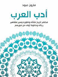أحمد شوقي أحمد بن علي بن أحمد شوقي. 71490515 Pdf