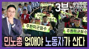 À±´ëÅë·ÉÀº °è¾ö·É¼±Æ÷ ±¹È¸ÇØ»ê, ¹Î³ëÃÑ ¾²·¹±â ´ëû¼ÒÇ϶ó - ÀÚÀ¯³í°´¿¬ÇÕ :: ³í°´³Ý - ÀÚÀ¯³í°´¿¬ÇÕ