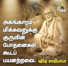 Pin On Spritual Quotes Tamil
