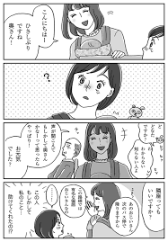 バスの中で赤ちゃんがグズった その時助けてくれたのは の画像4 子ども イラスト 赤ちゃん 育児 漫画