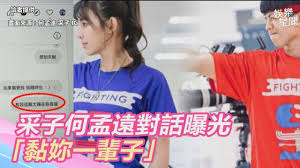 The site owner hides the web page description. é‡‡å­ä½•å­Ÿé  ç…²æ„› å°è©±æ›å…‰ é»å¦³ä¸€è¼©å­ ä¸‰ç«‹æ–°èžç¶²setn Com Youtube