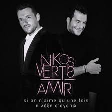 Explore releases from νίκος βέρτης at discogs. Nikos Berths Amir H Le3h S Agapw Akis Tzotzios Remix By Dj Akis Tzotzios