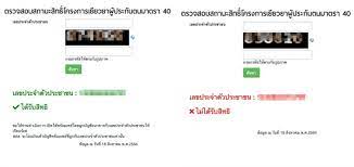 Apr 29, 2020 · โดยผู้ประกันตนทั้งมาตรา 33, 39 และ 40 สามารถตรวจโควิดฟรี ณ วัน. à¹€à¸Š à¸„à¸ª à¸—à¸˜ à¸›à¸£à¸°à¸ à¸™à¸ª à¸‡à¸„à¸¡ à¸¡ 40 Www Sso Go Th à¹€à¸‡ à¸™à¹„à¸¡ à¹€à¸‚ à¸²à¹à¸ à¸¢ à¸‡à¹„à¸‡