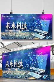 Future Science And Technology Poster Material Download Pikbest Templates Technology Posters Science And Technology Technology
