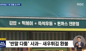 요리초보자를 위해 최대한 자세하고 상세하게 설명하려 노력했습니다어려운 요리 중 하나지만 몇 번 따라하시면 새우튀김 만큼은 정말 잘 요리할 수 있을겁니다이 영상의 요리법을 숙지하시면 다른. R3s2bzbiwd4mom
