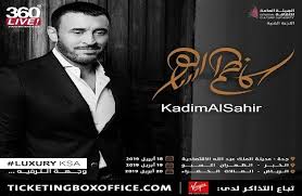 Kadim Riyadh 20 Apr 19 Sat At Green Hall Ticketing Box Office