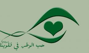 Check spelling or type a new query. ØªØ¹Ø¨ÙŠØ± Ø¹Ù† Ø§Ù„ÙˆØ·Ù† ÙÙ‰ Ø­Ø¨ ÙˆØ·Ù†Ù‰ Ù‚ØµØ© Ø´ÙˆÙ‚
