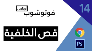تفريغ الصور من الخلفية أون لاين School Logos Tech Logos Georgia Tech Logo