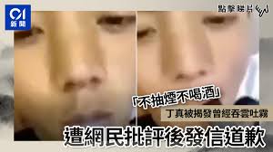 「不抽煙不喝酒」丁真被揭發曾經吞雲吐霧　遭網民批評後發信道歉